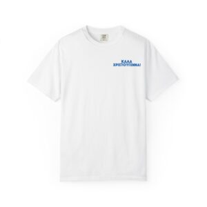 Greece Stamp T-Shirt — 'ΚΑΛΑ ΧΡΙΣΤΟΥΓΕΝΝΑ!' Folk Evzone Graphic Tee