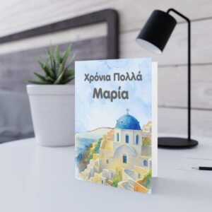 Watercolor 'Maria' Name Day Greeting Card — Greek Name Day Card