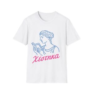 Χέστηκα Greek Goddess Book Lover Graphic Tee