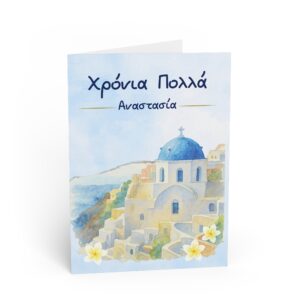Happy Name Day Card - Watercolour Santorini | Greek Name Day | Anastasia