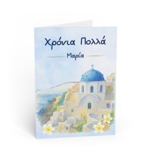 Happy Name Day Card - Watercolour Santorini | Greek Name Day | Maria